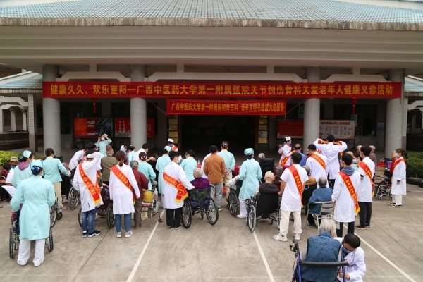 2020.10.25中医药一附院重阳节义诊 (35)_副本_副本.jpg